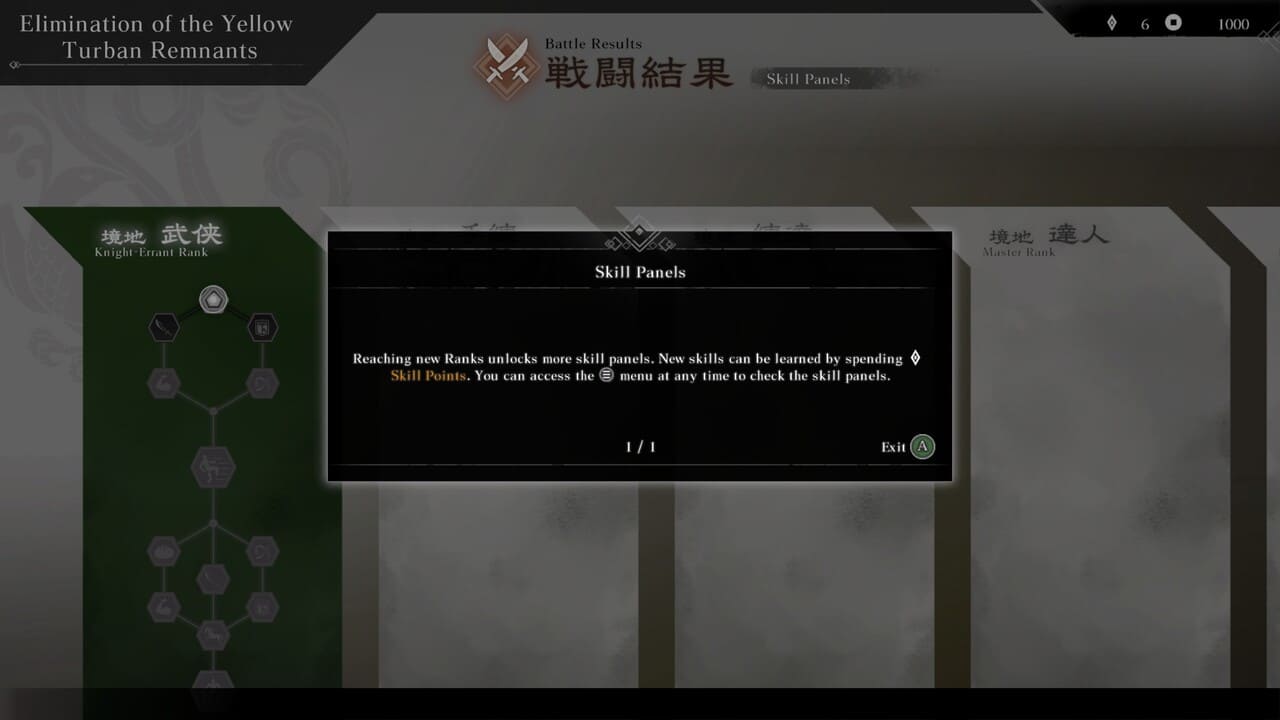 Tooltip screen in Dynasty Warriors: Origins explaining the function and customization of skill panels.