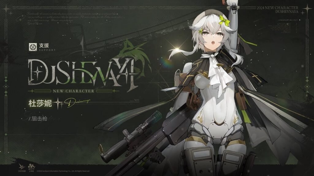 Dushevnaya new character artwork from Girls' Frontline 2 Exilium featuring her support role design
