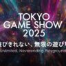 Tokyo Game Show 2025 cover art.