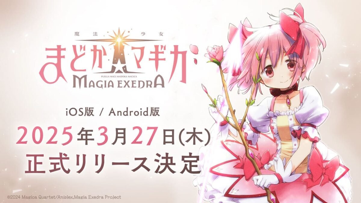 Puella Magi Madoka Magica: Magia Exedra launch announcement artwork confirming a March 27, 2025 release for iOS and Android.