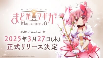 Puella Magi Madoka Magica: Magia Exedra launch announcement artwork confirming a March 27, 2025 release for iOS and Android.