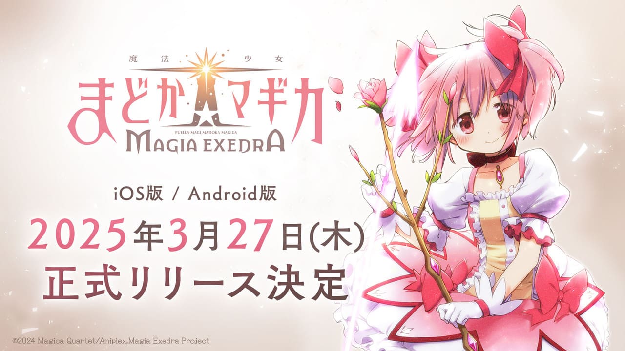 Madoka 2025 Gacha art