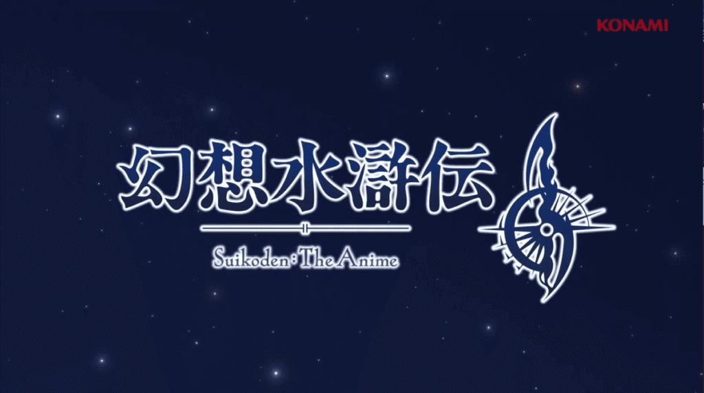 Suikoden II The Anime logo on a blue background in the game’s classic font style