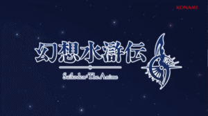 Suikoden II The Anime logo on a blue background in the game’s classic font style