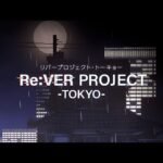 Stylized nighttime Tokyo cityscape with a full moon and illuminated buildings, featuring the text 'Re:VER PROJECT -TOKYO-' in bold white letters with a glitchy red and blue effect, and Japanese text above it.