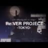 Stylized nighttime Tokyo cityscape with a full moon and illuminated buildings, featuring the text 'Re:VER PROJECT -TOKYO-' in bold white letters with a glitchy red and blue effect, and Japanese text above it.