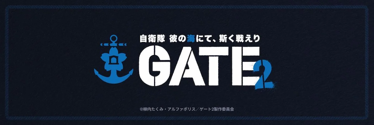 GATE 2: Tides of Conflict Sequel Anime Announced, Focuses on Maritime Forces