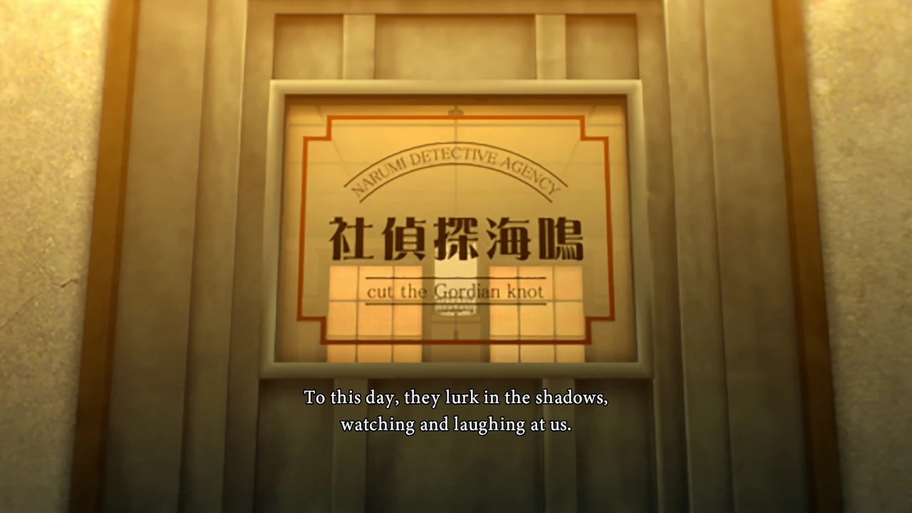 Cutscene showing the Narumi Detective Agency door with subtitle: "To this day, they lurk in the shadows, watching and laughing at us."