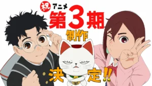 Dandadan season 3 announcement image with Turbo Granny, Okaru, Momo Ayase