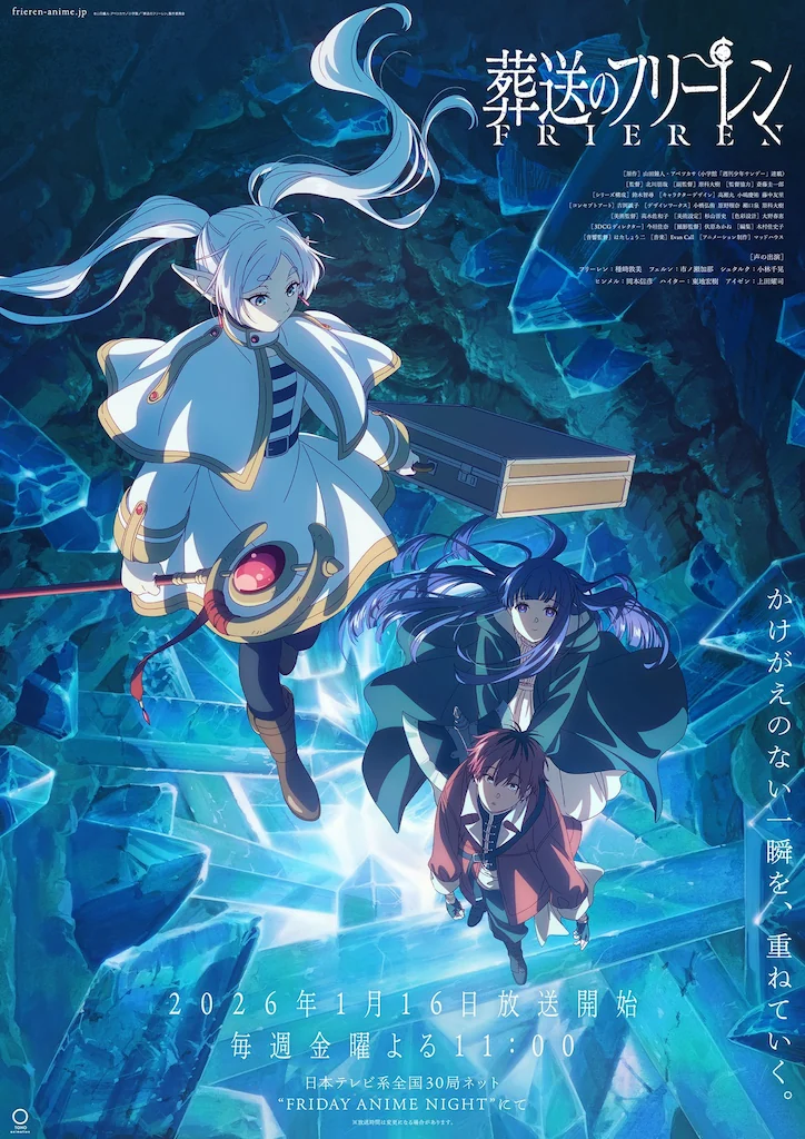 Frieren Season 2 visual showing Frieren, Fern, and Stark among glowing blue crystals with premiere date and Friday Anime Night details