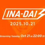 Official Inazuma Eleven special livestream, "INA-DAI, logo against orange background with start time.