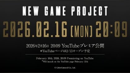CyberConnect2 New Game Project Reveal announcement teaser featuring a premiere date of February 16, 2026, at 20:09 on YouTube.