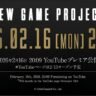 CyberConnect2 New Game Project Reveal announcement teaser featuring a premiere date of February 16, 2026, at 20:09 on YouTube.
