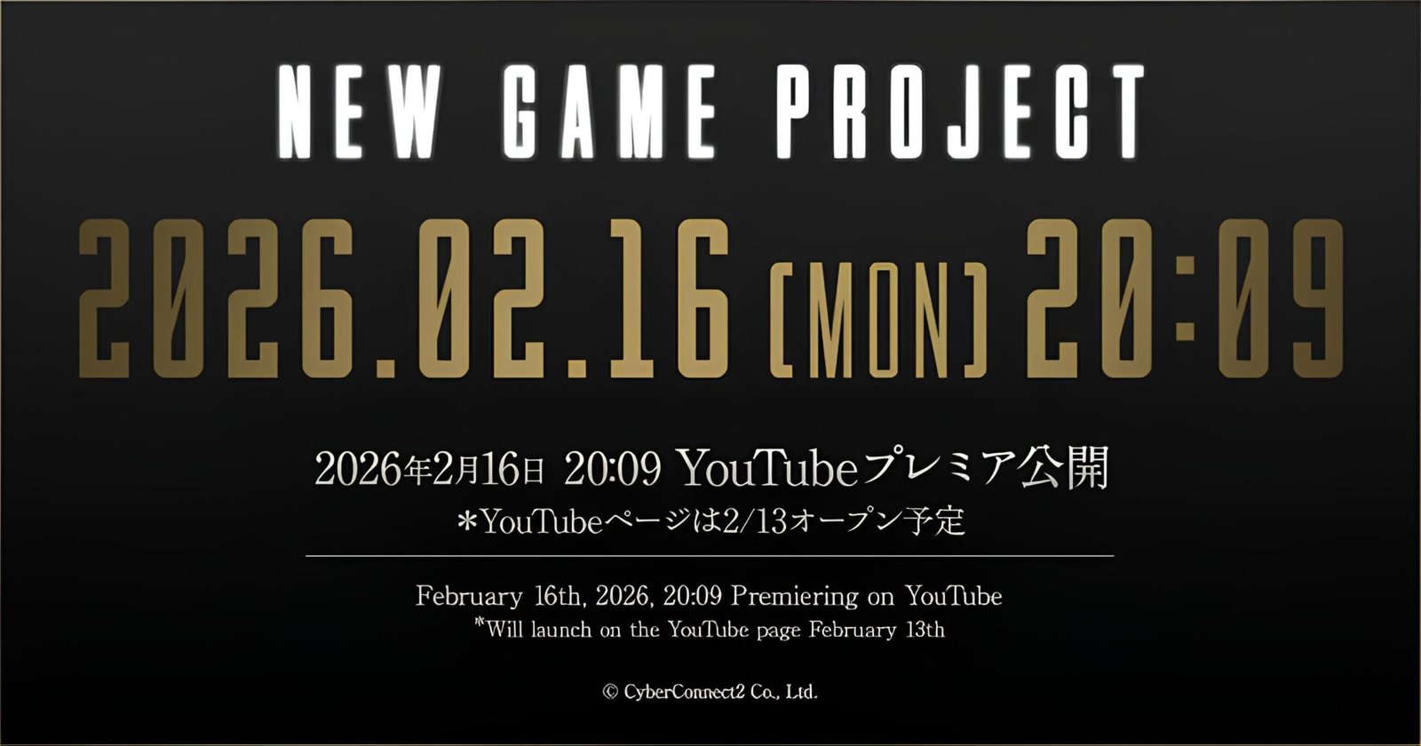 CyberConnect2 New Game Project Reveal announcement teaser featuring a premiere date of February 16, 2026, at 20:09 on YouTube.