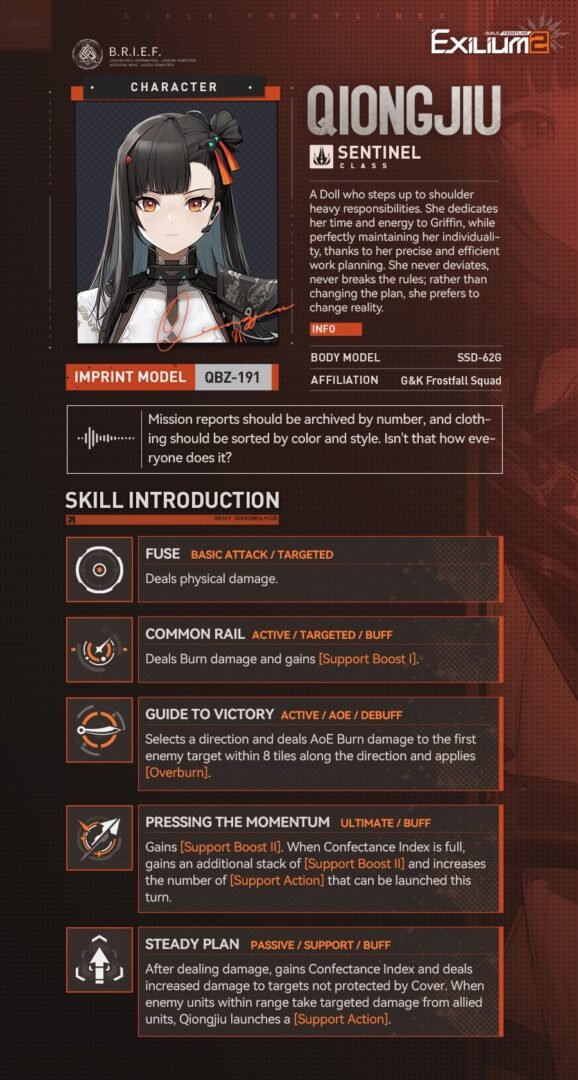 Skill introduction for Qiongjiu in GFL2, detailing her Sentinel class abilities like Common Rail and Guide to Victory. It explains her Steady Plan passive and support actions.